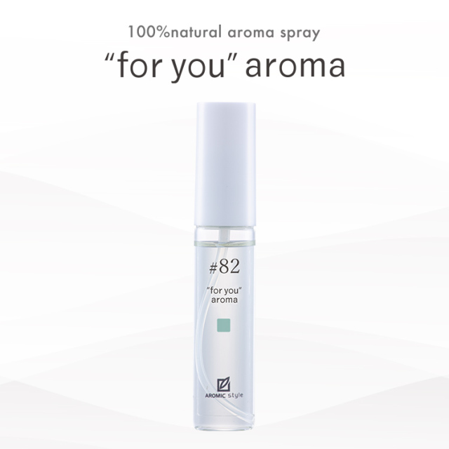 【"for you" aroma】#82