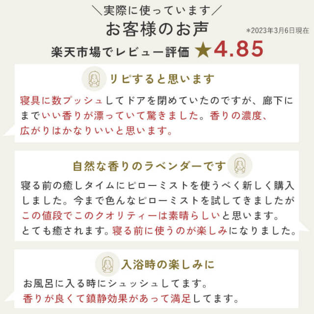 天然アロマスプレー【ラベンダー】100ml