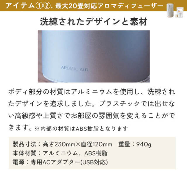 2026年 新春福袋 アロミックエアープラス入り 4点セット 【送料無料