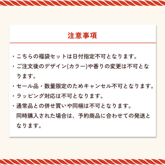 2026年 新春福袋 アロミックエアープラス入り 4点セット 【送料無料