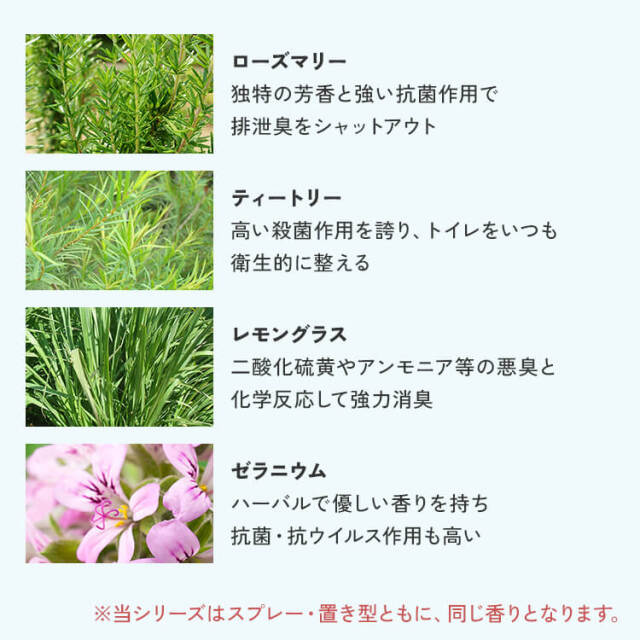 天然アロマ トイレ用 置き型 アロマディフューザー ティーアロマ T