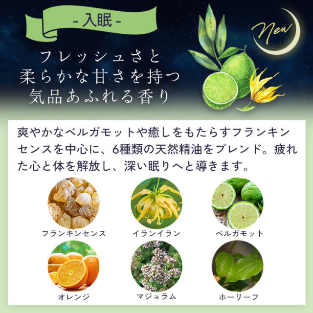 PREMIUM Bio Aroma 2本セット 定期購入10％OFF】 ねむりの魔法 専用オイル40ml ×3つセット【送料無料