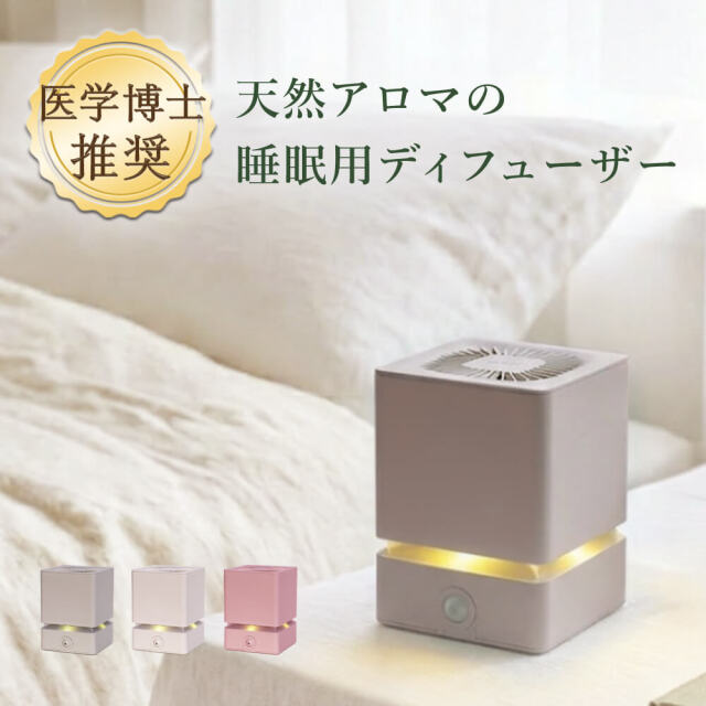 睡眠用 アロマディフューザー ねむりの魔法 専用オイル40ml付セット【送料無料】