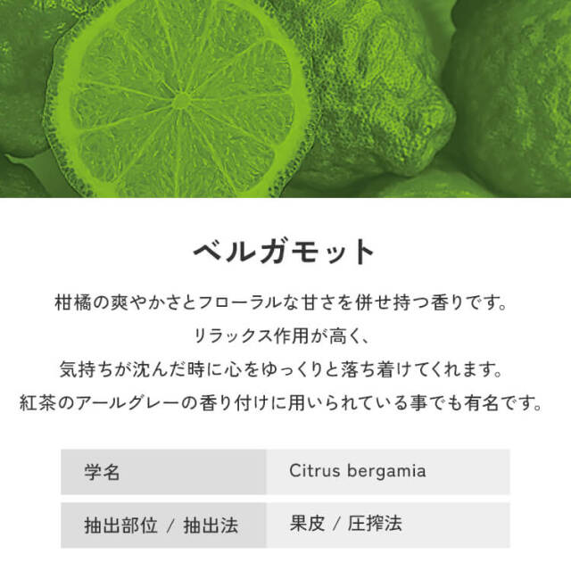 シングル エッセンシャルオイル 10ml 【ベルガモット】