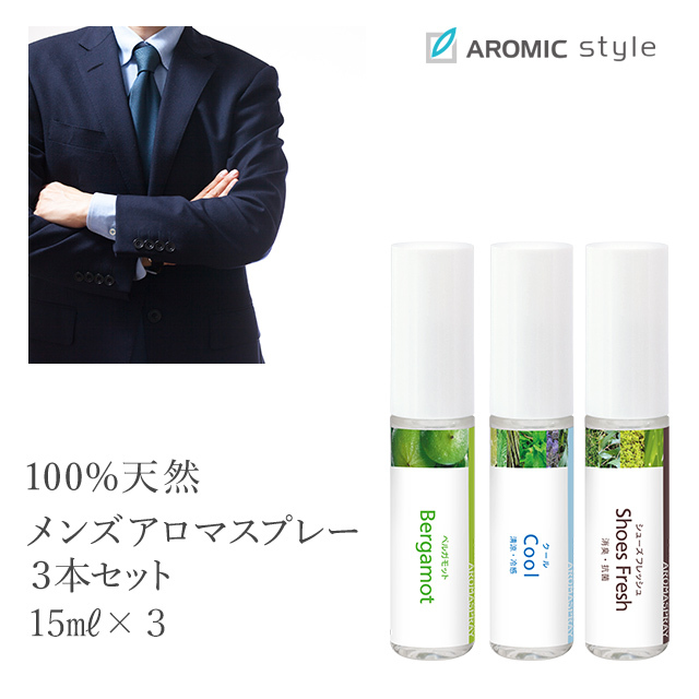 男性の身だしなみに 簡単に使えるおすすめメンズアロマ くらしとアロマ アロミックスタイル