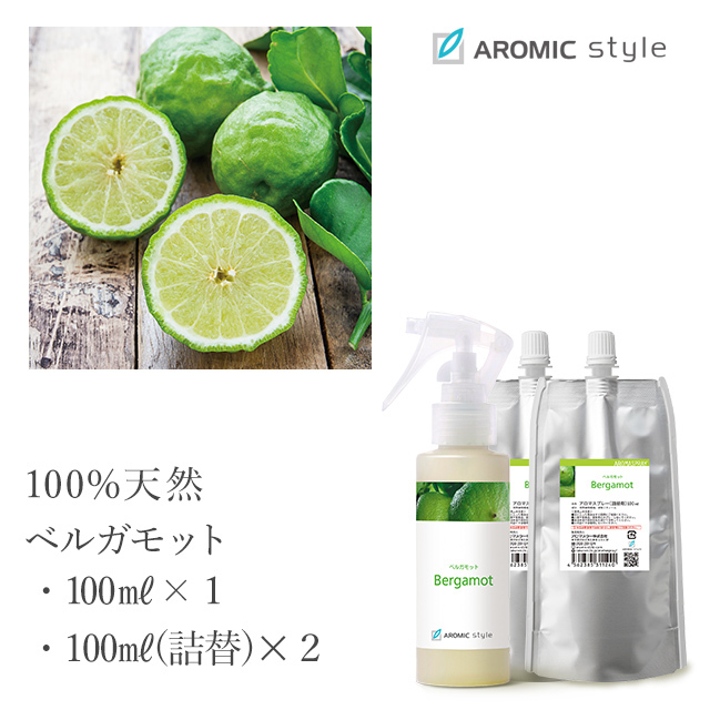 天然アロマスプレー ベルガモット 100ml