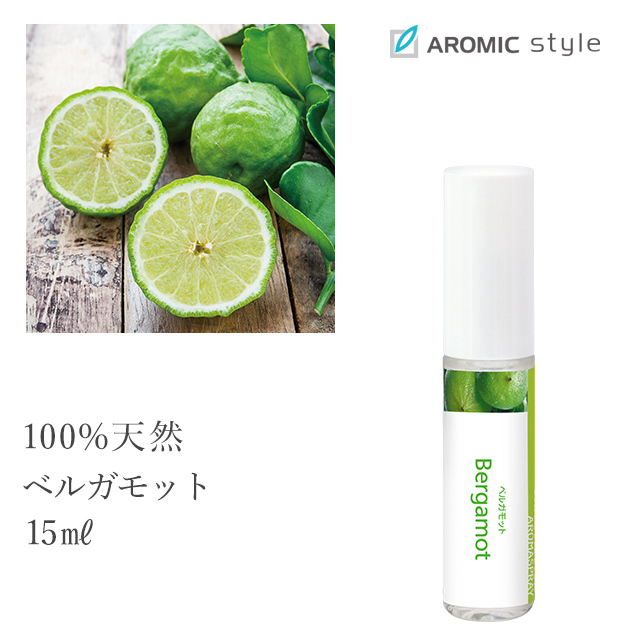 ベルガモット Aromic Style