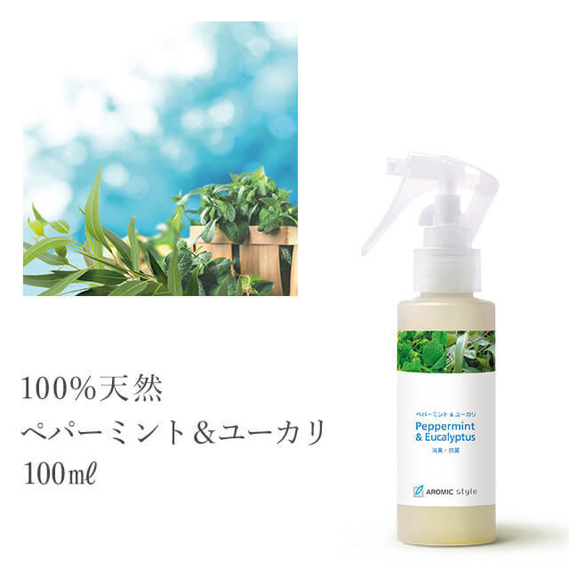 送料込 天然アロマ 消臭スプレー ペパーミント ユーカリ 3点セット 100ml 100ml詰替用 2