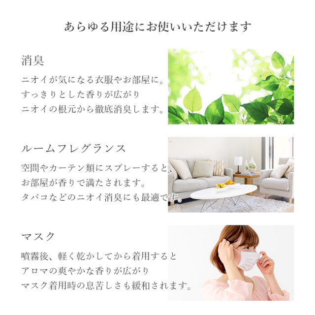 送料込 天然アロマ 消臭スプレー ペパーミント ユーカリ 2本セット 100ml 15ml