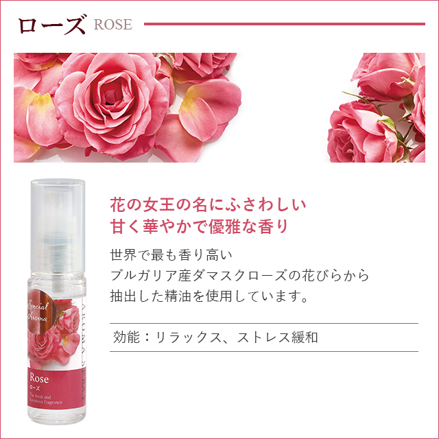 100 天然アロマスプレー プレミアムコレクション ローズ 30ml