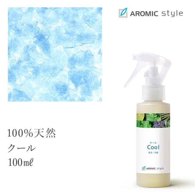 天然アロマ ひんやり涼感スプレー クール 100ml