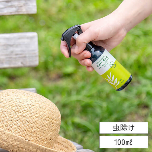 100 天然アロマ 虫除けスプレー アンチバグ 100ml