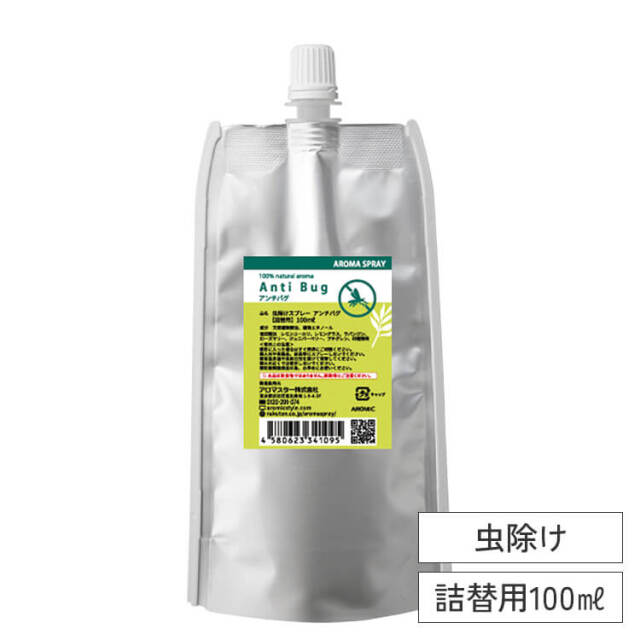 100 天然アロマ 虫除けスプレー アンチバグ 詰替用100ml エコパック