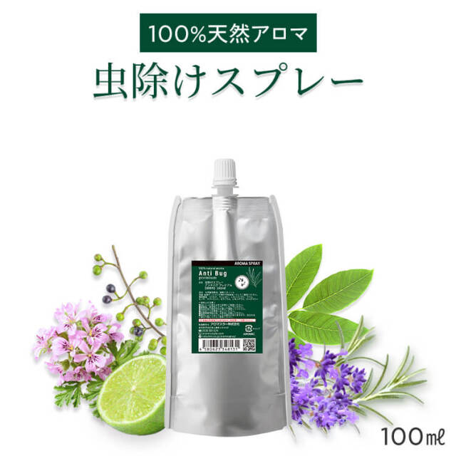 天然アロマ 虫除けスプレー アンチバグプレミアム 詰替用100ml (エコパック)