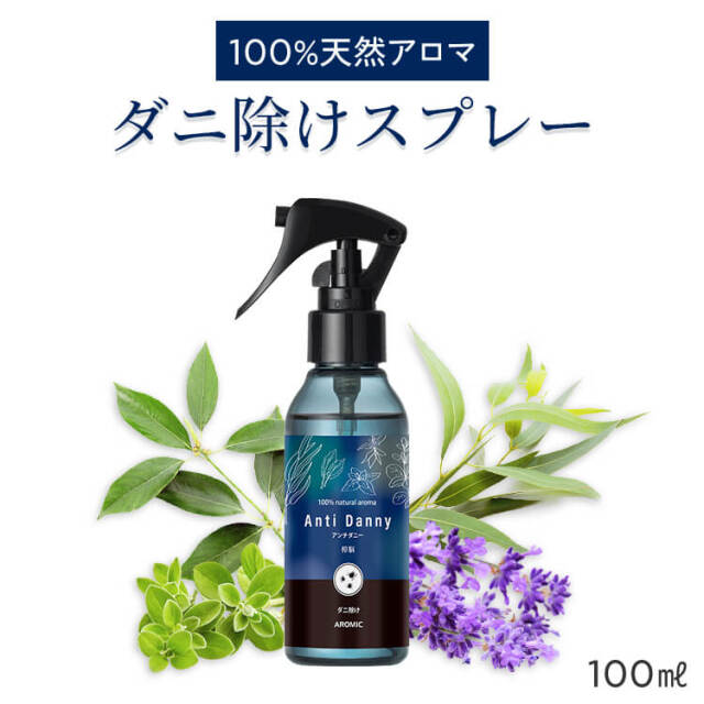 天然アロマ ダニ除けスプレー アンチダニー 100ml【送料無料】