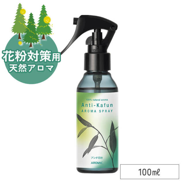 花粉対策 天然アロマスプレー アンチ花粉 100ml