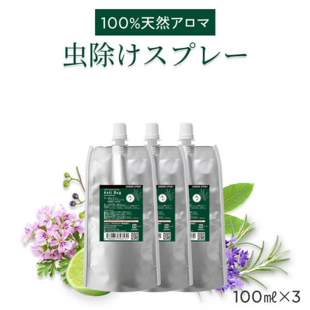 天然アロマ 虫除けスプレー アンチバグプレミアム 3点セット(100ml詰替用×3) 【メール便送料無料】
