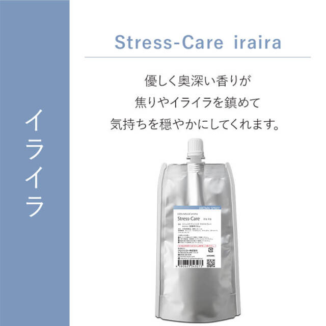 ストレスケア アロマスプレー Ira Ira イライラ 50ml詰替用 エコパック