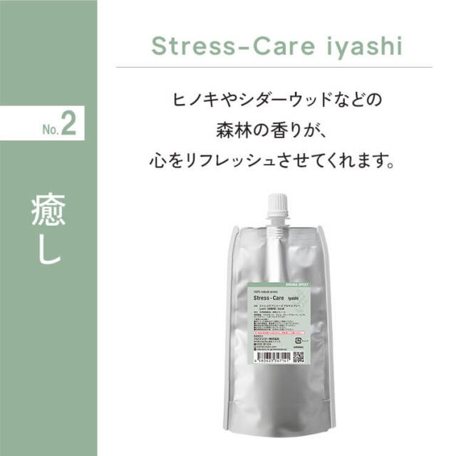 ストレスケア アロマスプレー 【iyashi-癒し】50ml詰替用（エコパック）
