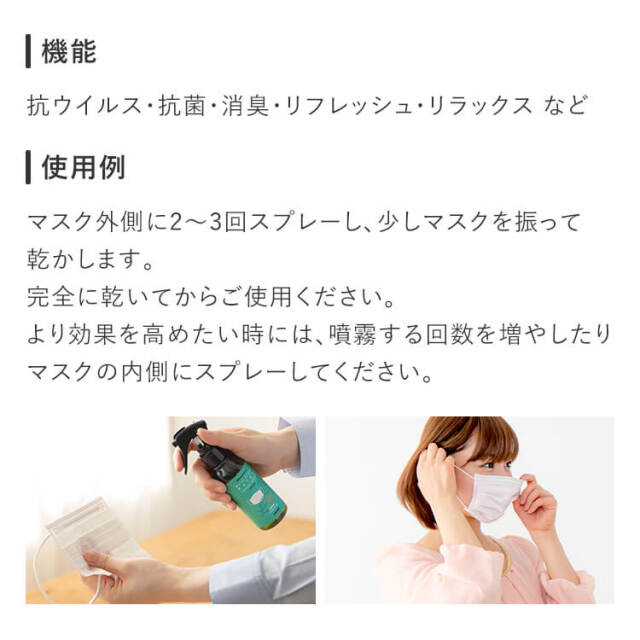 マスクの消臭スプレー マスクフレッシュ 100ml 【選べる2種の香り】