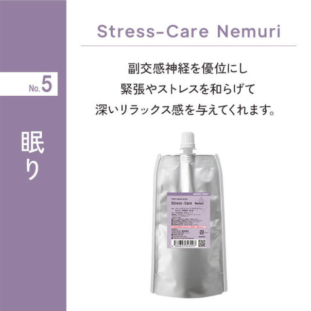 ストレスケア アロマスプレー 【Nemuri-眠り】50ml詰替用（エコパック）