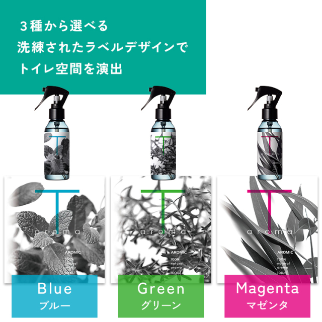 天然アロマ トイレ用消臭スプレー ティーアロマ T-aroma 100ml 選べる