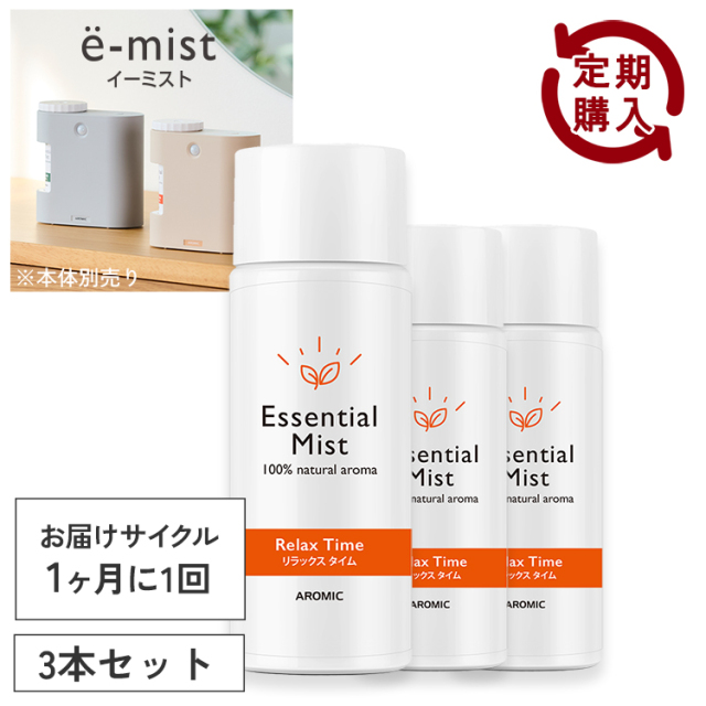 登場! 玄関用センサー付きアロマディフューザー e-mist (イーミスト ライト・ランタン