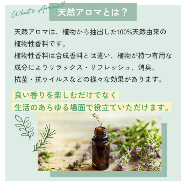 お試しセット】天然アロマスプレー 香りが選べる お試し 3点セット