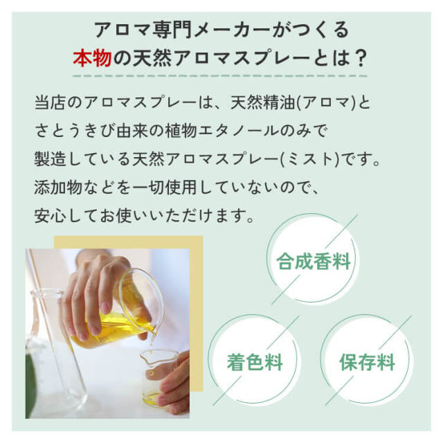 お試しセット】天然アロマスプレー 香りが選べる お試し 3点セット お試しセット】天然アロマスプレー 香りが選べる お試し 3点セット