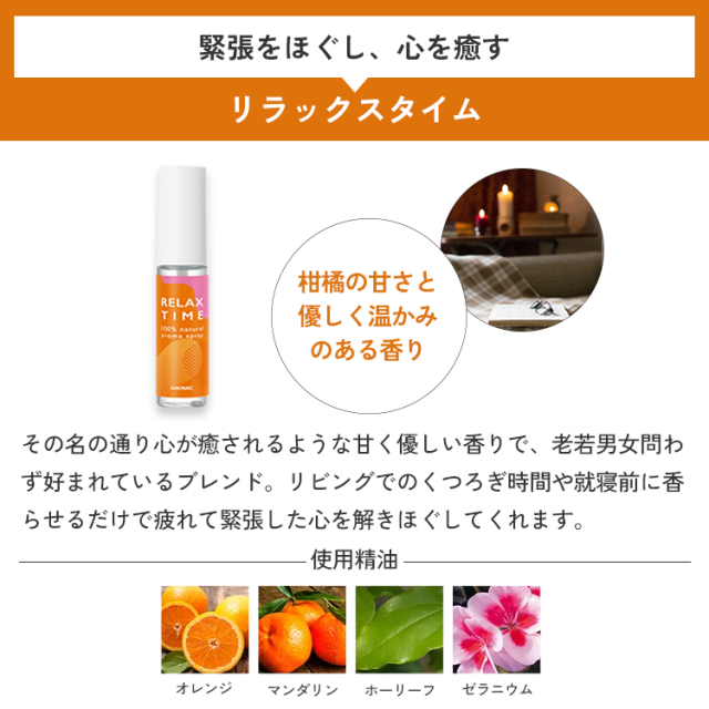 お試しセット】天然アロマスプレー 香りが選べる お試し 3点セット