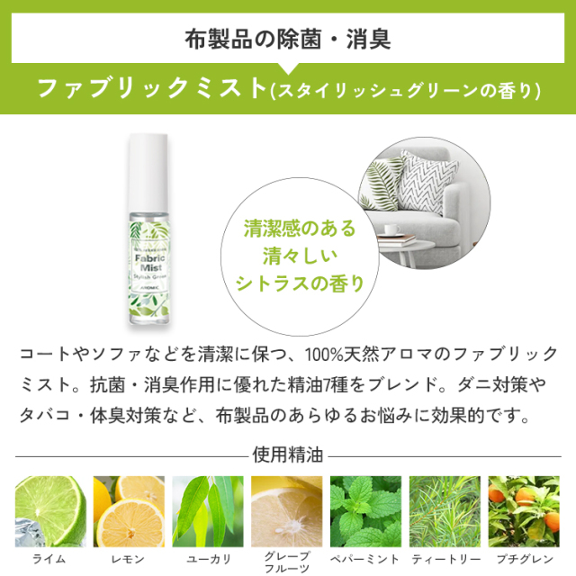 お試しセット】天然アロマスプレー 香りが選べる お試し 3点セット