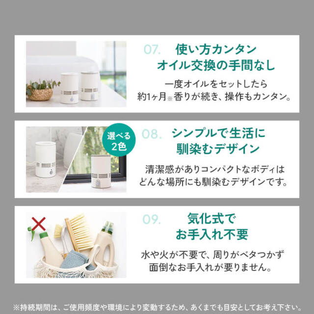トイレ用 センサー付 アロマディフューザー T-scent(ティー