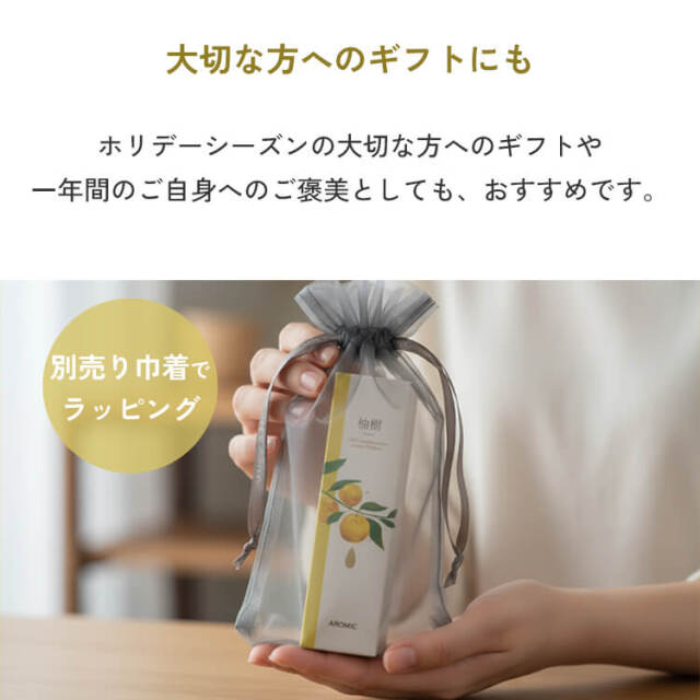 高知県産柚子 天然アロマスプレー 【柚樹 - yuju】 60ml