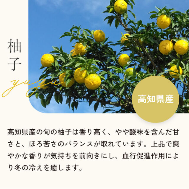 YUKA おうちのもの ゆずります！ 高知県産柚子 天然アロマスプレー 【柚樹 - yuju】 60ml