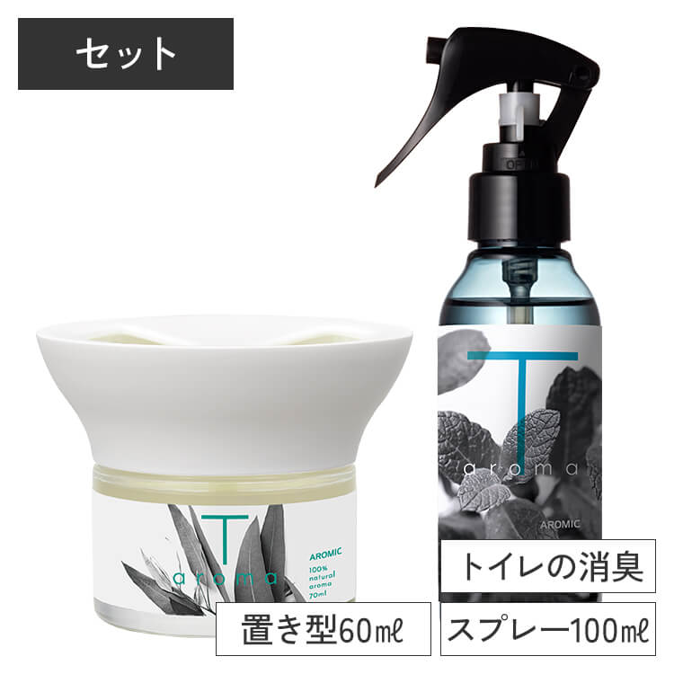 トイレ用消臭 天然アロマ ティーアロマ T-aroma 置き型ディフューザー ＋ スプレー100ml セット 【送料無料】