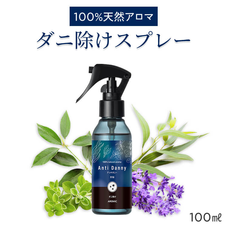 天然アロマ ダニ除けスプレー アンチダニー 100ml【送料無料】