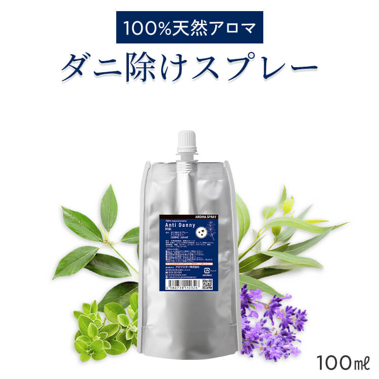 天然アロマ ダニ除けスプレー アンチダニー 詰替用100ml (エコパック)【送料無料】