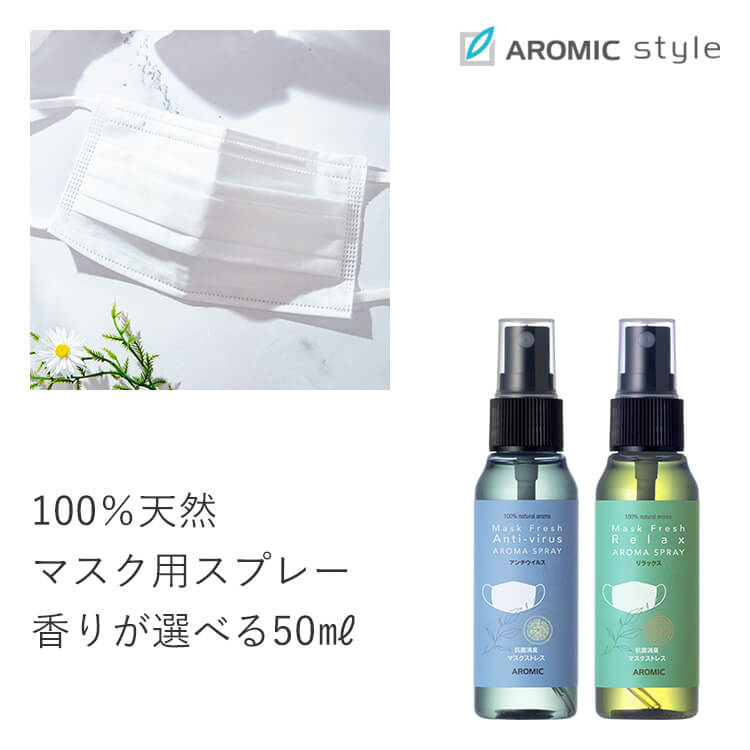 花粉症に悩む方必見 アロマの香りで上手に花粉対策 くらしとアロマ アロミックスタイル 花粉症に悩む方必見 アロマの香りで上手に花粉対策 くらしとアロマ アロミックスタイル