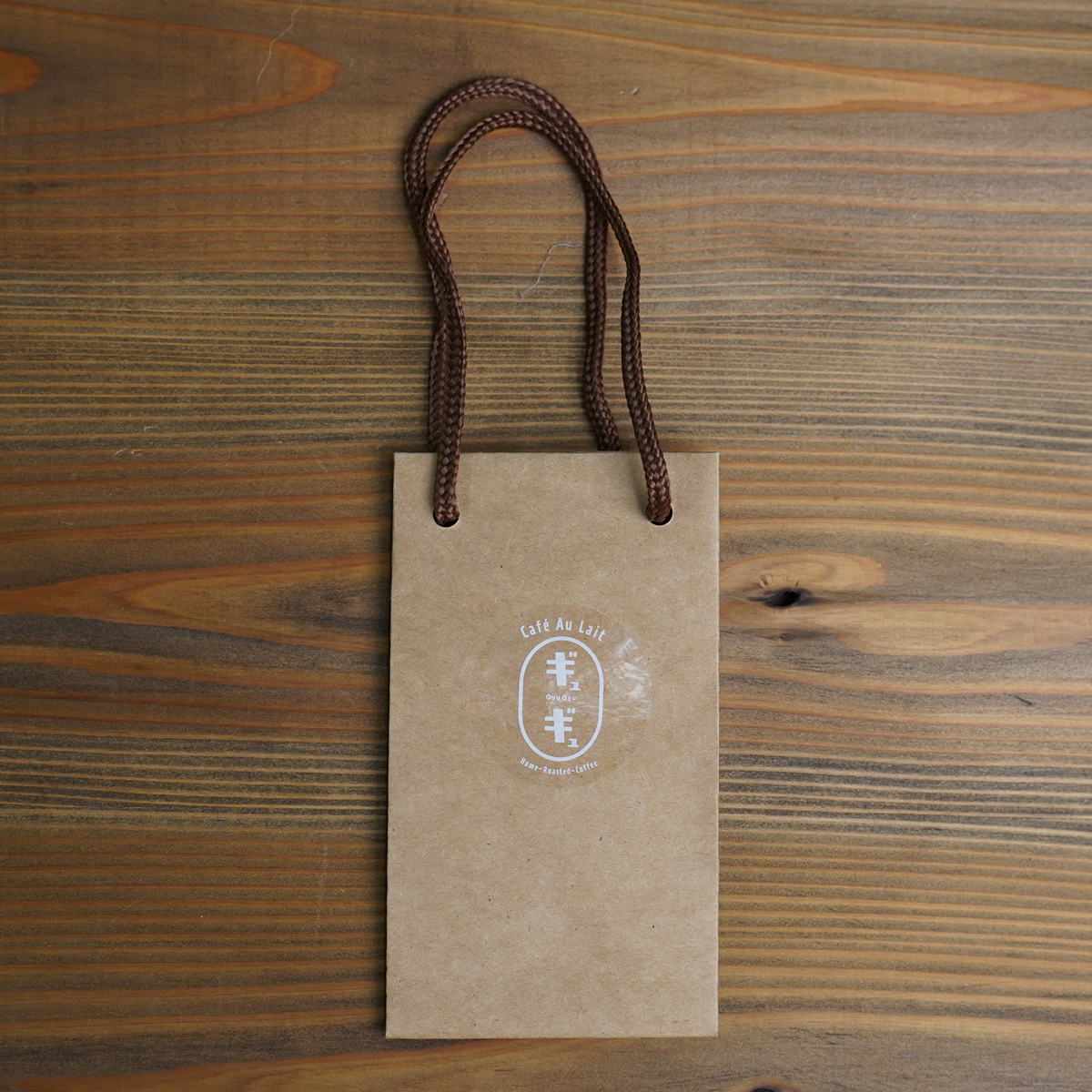 ギュギュ専用袋