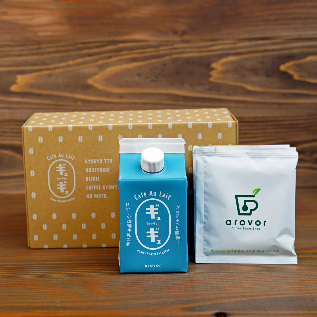 ギュギュ＆ドリップバッグセット