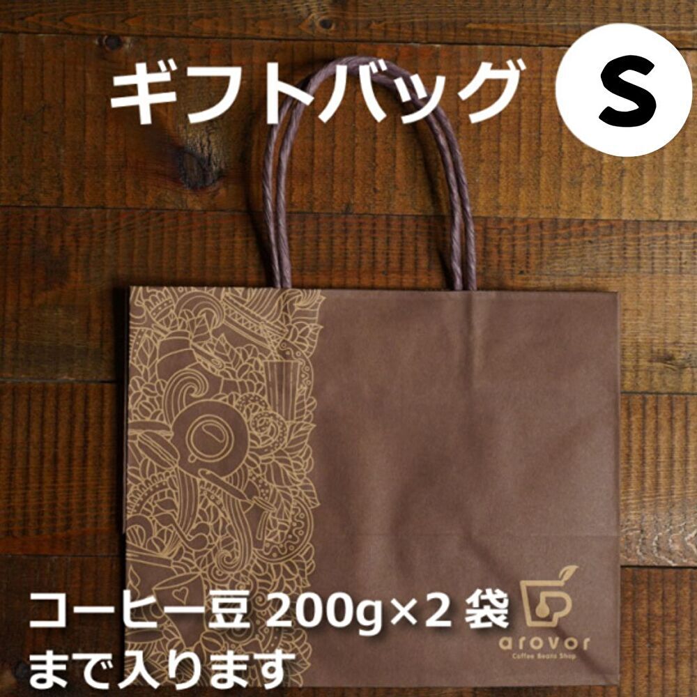 ギフト袋 Sサイズ