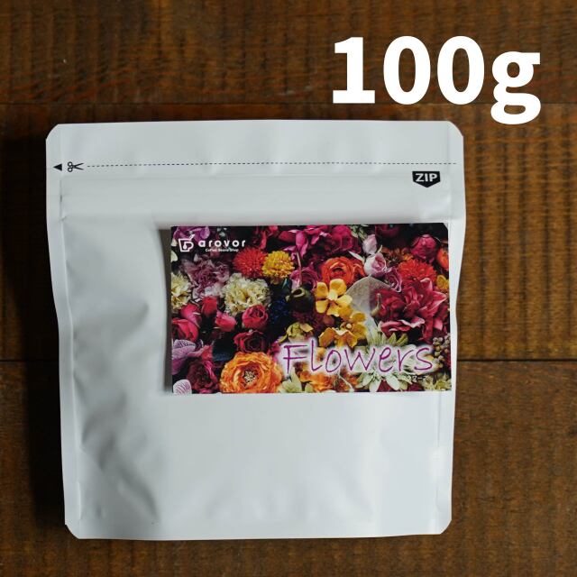 Flowers＜季節のコーヒー＞100g