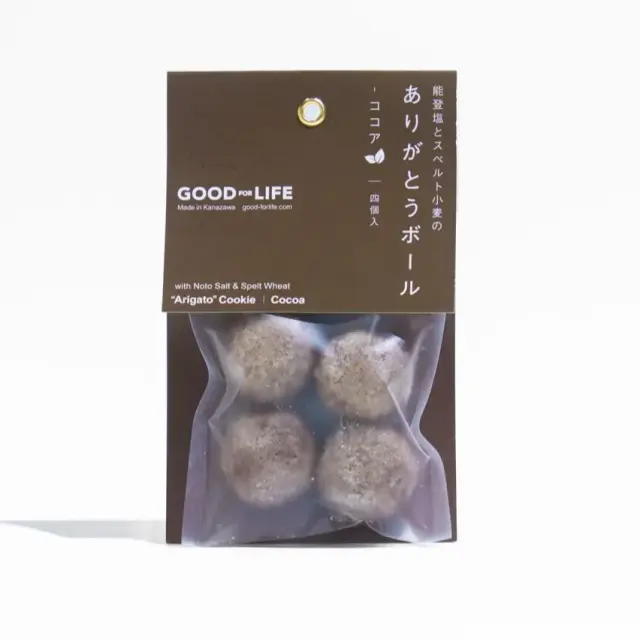 ありがとうボール  ココア