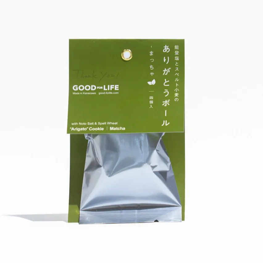 ありがとうボール  抹茶
