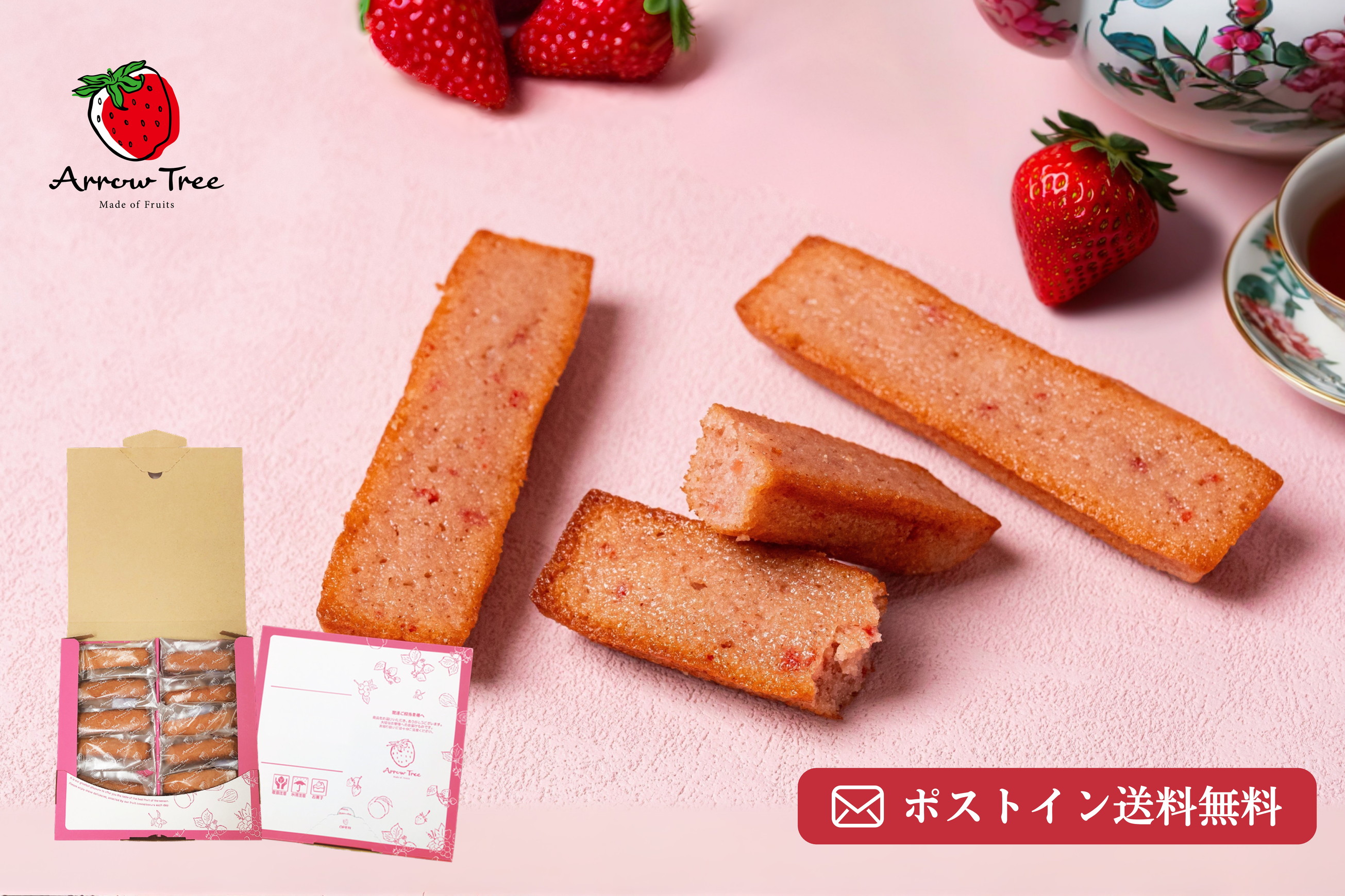 【メール便】あまおう女王の苺フィナンシェ10本入