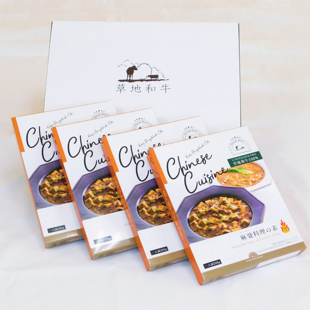草地和牛 麻婆料理の素 ( 1人前 200g) 4個入り詰め合わせ
