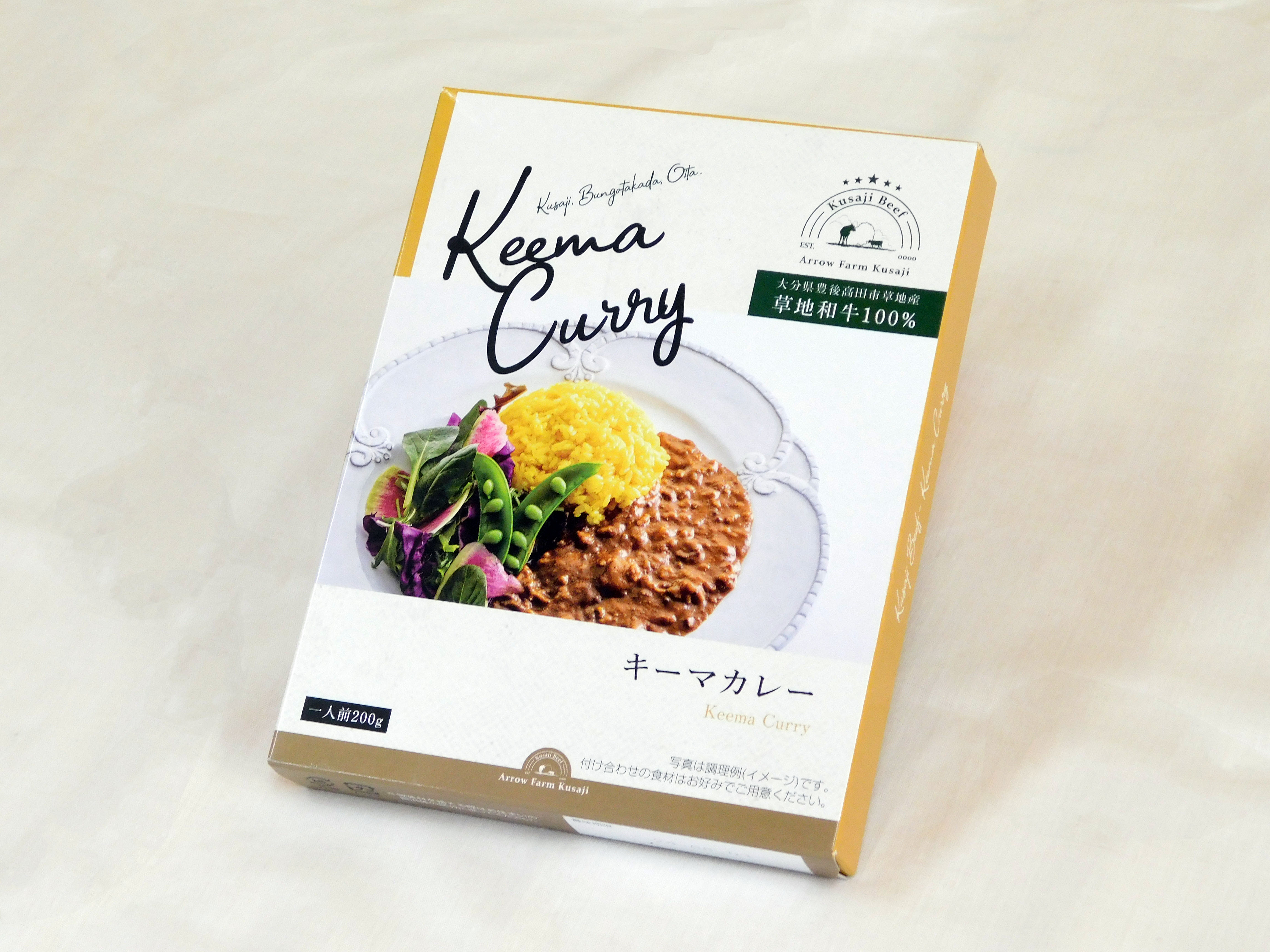 草地和牛レトルトキーマカレー( 1人前 200g)