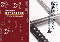 構造設計の初歩セット「配筋図樋門樋管の胸壁編」