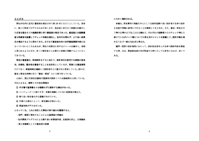 樋門樋管設計セット