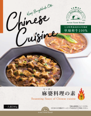 草地和牛 麻婆料理の素 ( 1人前 200g)